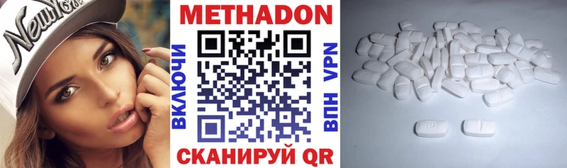 Купить где  Закаменск  МЕТАДОН белоснежный 