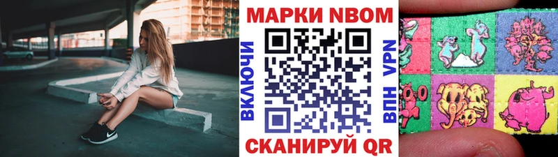 Купить закладки  Закаменск  Марки 25I-NBOMe 1,8мг 